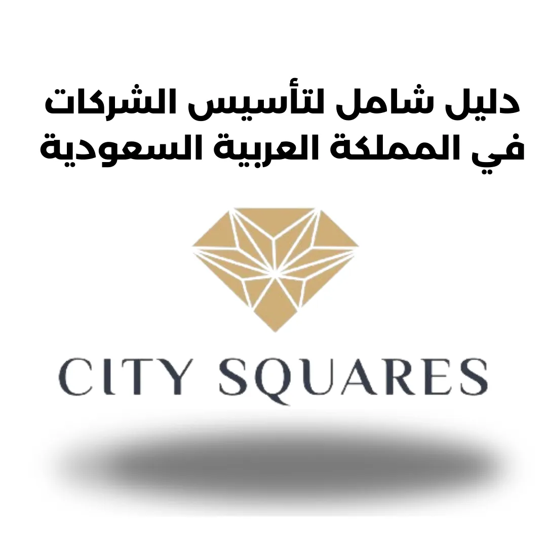 citysquares